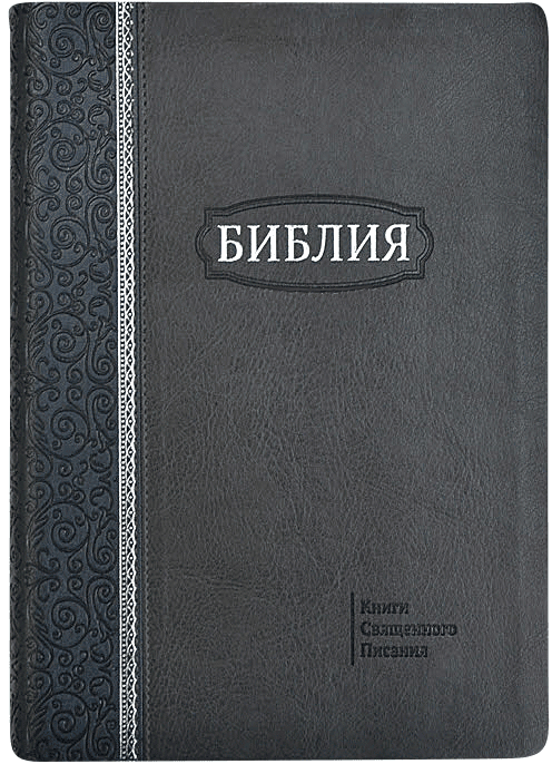 Библия синяя, 077